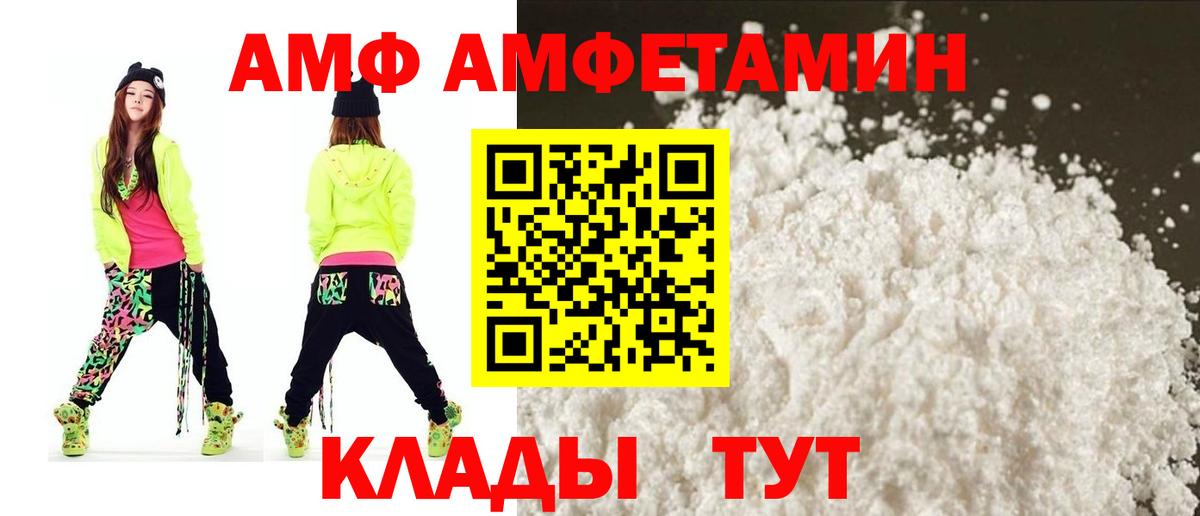 Amphetamine  АМФ  Благодарный  Вход с VPN  Амфетамин 97% 