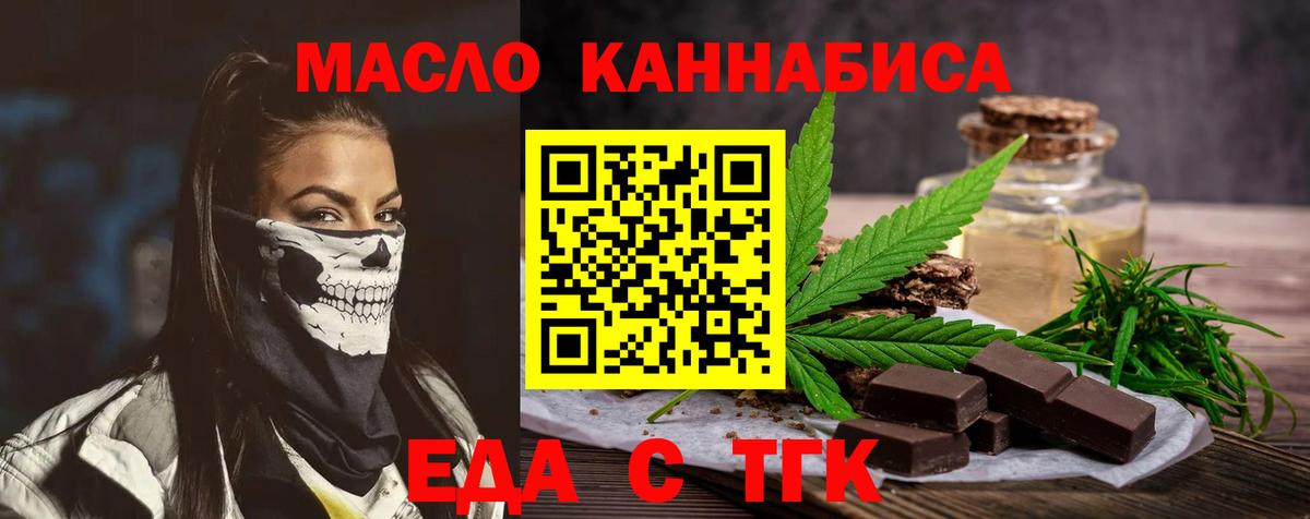 Благодарный  Cannafood марихуана  Вход с VPN 