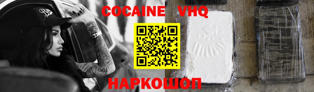 Кокаин FishScale  Вход с VPN  Благодарный  КОКАИН Боливия 