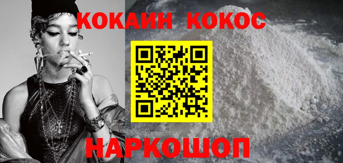Cocaine Fish Scale Благодарный