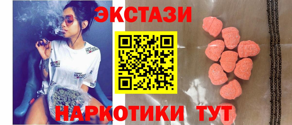 Ecstasy 280 MDMA  Ecstasy  Благодарный  Вход с VPN  Ecstasy диски 