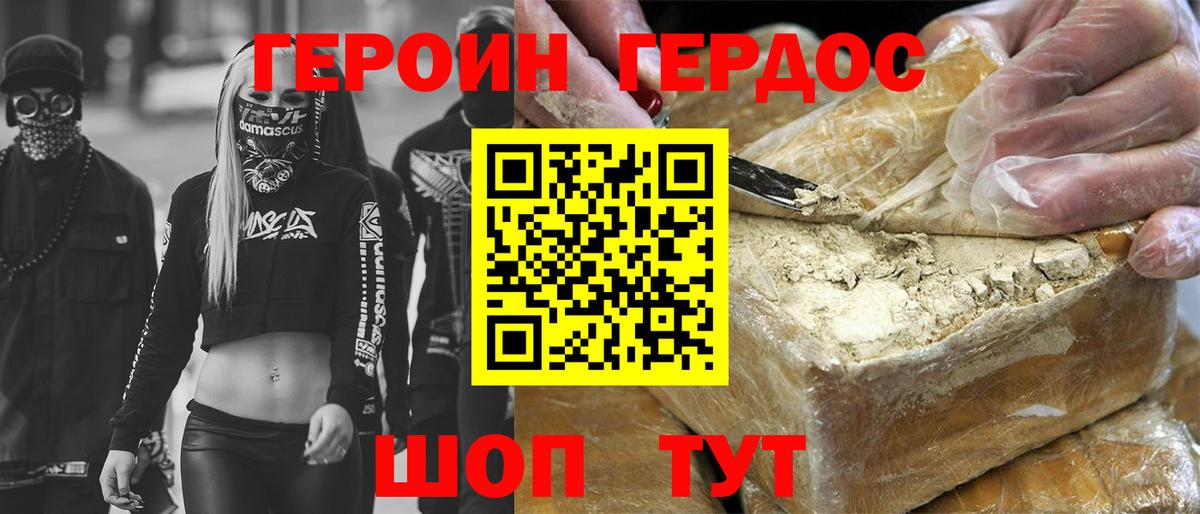 Героин Афган Благодарный