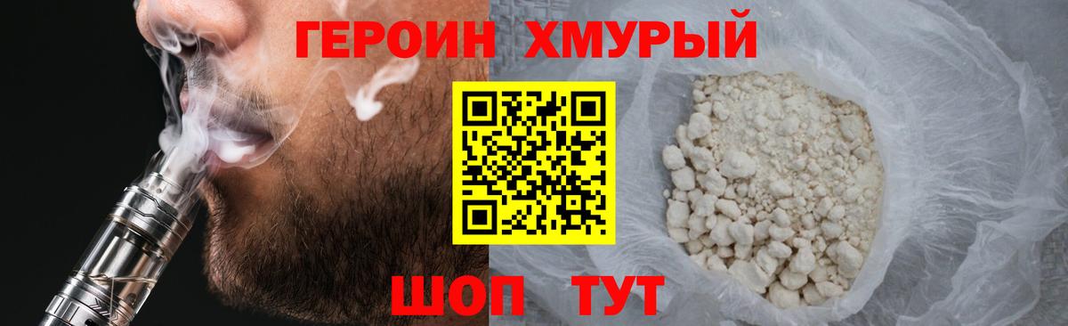 Героин гречка  Вход с VPN  ГЕРОИН  Благодарный 
