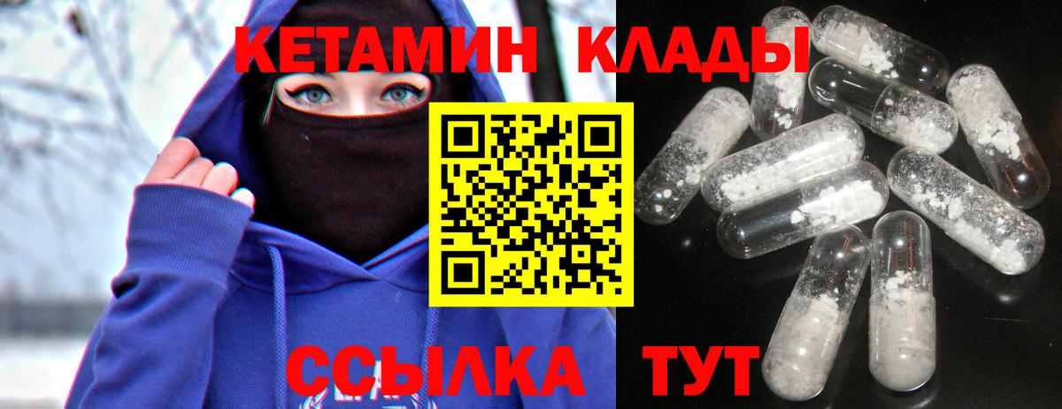 Кетамин VHQ Благодарный