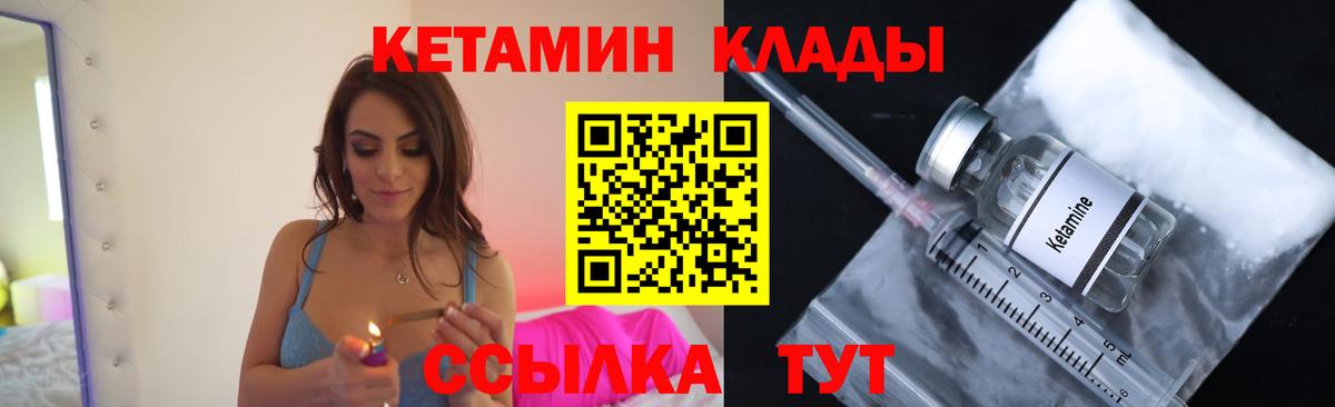 КЕТАМИН ketamine  Вход с VPN  Благодарный  КЕТАМИН ketamine 