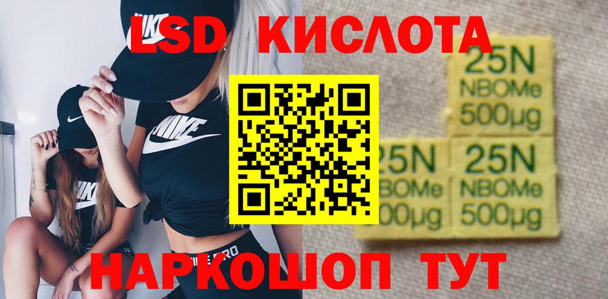 ЛСД экстази ecstasy  ЛСД экстази  Благодарный  LSD-25 экстази ecstasy  Вход с VPN 