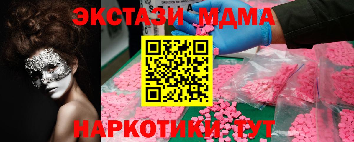 Благодарный  MDMA молли  Вход с VPN  MDMA  MDMA кристаллы 