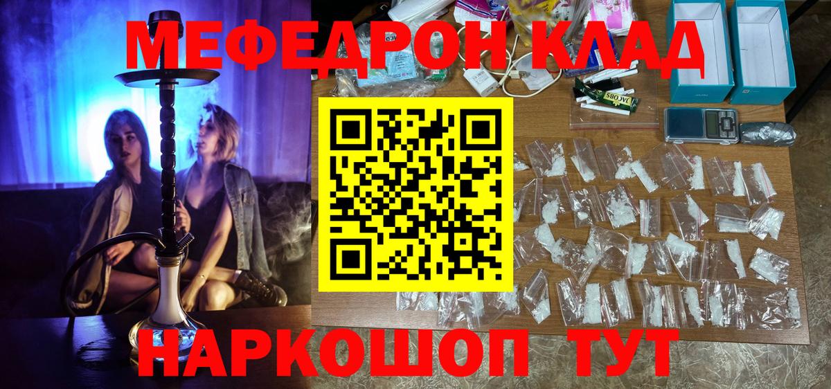 МЯУ-МЯУ VHQ  МЕФ  Благодарный  Вход с VPN 