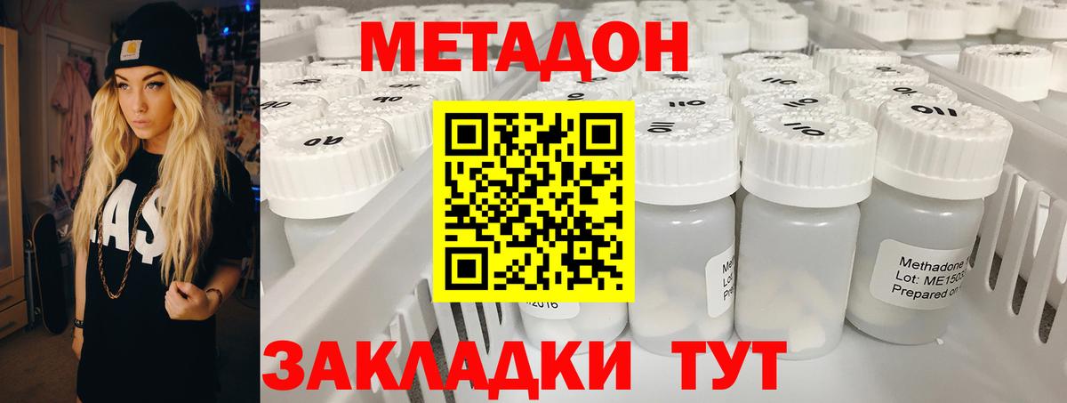 mega онион  Метадон кристалл  Вход с VPN  Благодарный 