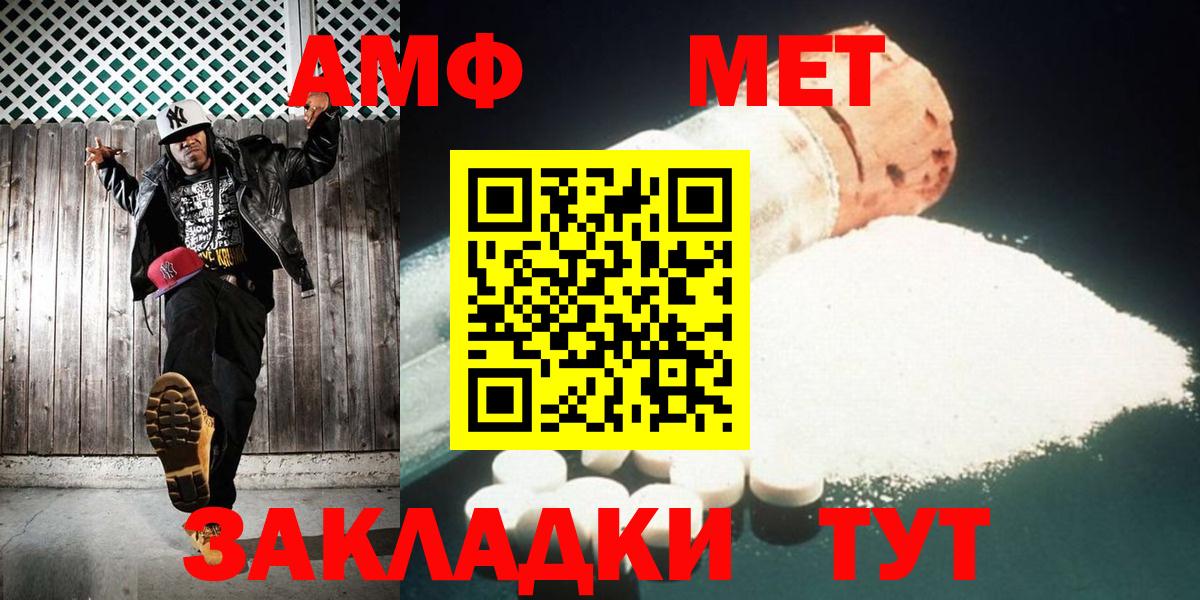 Первитин мет Благодарный