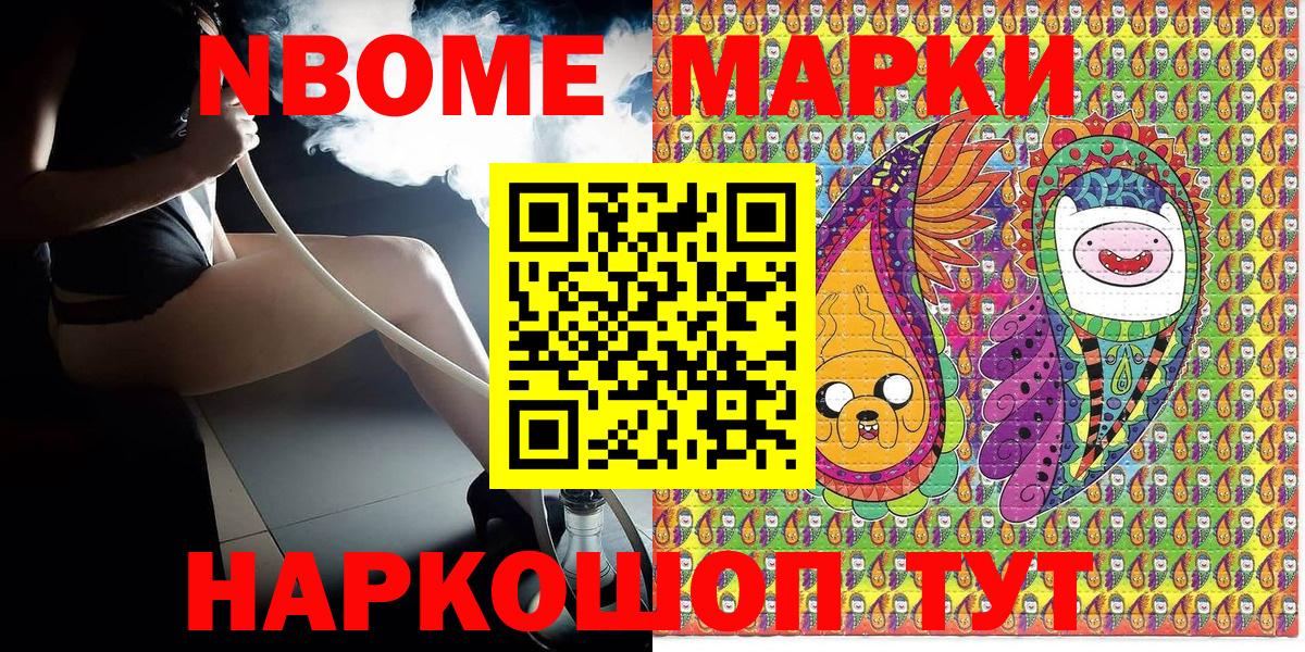 Марки N-bome 1,8мг  Наркотические марки  как найти наркотики  Благодарный  Марки N-bome 1,8мг  Вход с VPN 